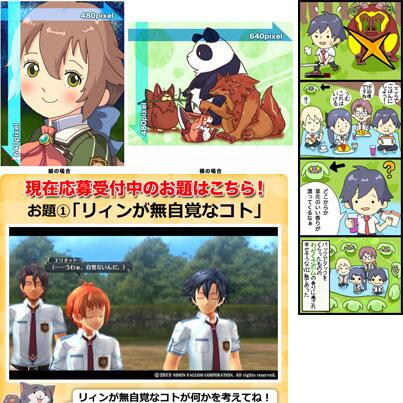 日本ファルコム 英雄伝説 閃の軌跡 イラストコンテスト 開催 イラスト 4コマ お題部門で作品大募集 お題部門はイラストが描けないという方でも参加ができます お待ちしています Http T Co Kppd5nunzv Sennokiseki Http T Co Mhz7t7rmfo 日本ファルコム 英雄伝説 閃の軌跡 イラストコンテスト 開催 イラスト 4コマ お題部門で作品大募集 お題部門はイラストが描けないという方でも参加ができます お待ちしています Http T Co Kppd5nunzv Sennokiseki Http T Co Mhz7t7rmfo