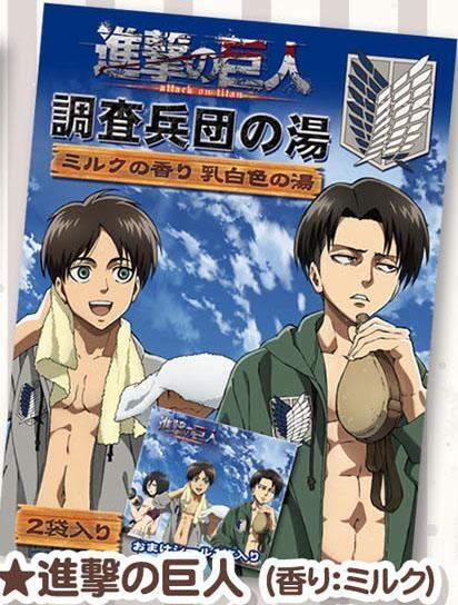 進撃の巨人グッズ調査兵団 A Twitter アニメイト新着 Pr 進撃の巨人 入浴剤 ミルクの香り 12月発売 Http T Co Xvpimptwcf Shingeki Http T Co Rv5ntlrmmx