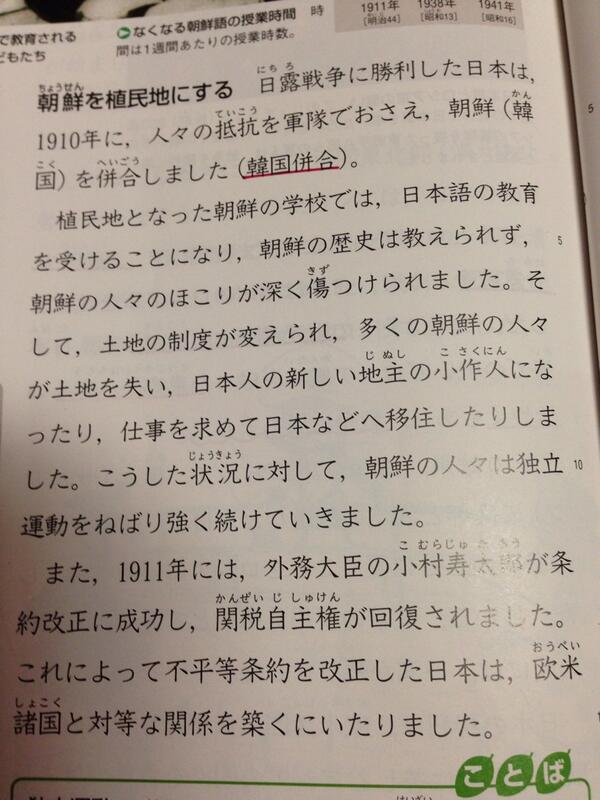 禊 小学6年生の社会の教科書 ひどすぎる内容 こういう間違った教え方をして 子供達を洗脳 自虐史観へと導いていくシナリオでしょうか 腹が立ちます Http T Co Vct1uvuusy Twitter