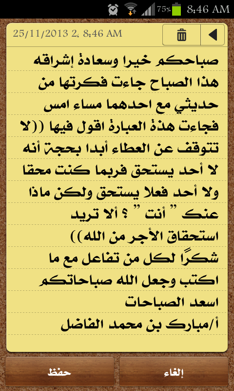 abraheemss's tweet photo. اشراقة هذا الصباح من استاذنا الفاضل http://t.co/BKwJ5rKfRB