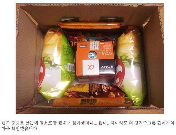 im_magic's tweet photo. 아직은? 훈훈한 중고나라..질소포장의 새로운 정의!! 마음 따뜻한 한 주 되세요 http://t.co/0XXIIr5Mq0