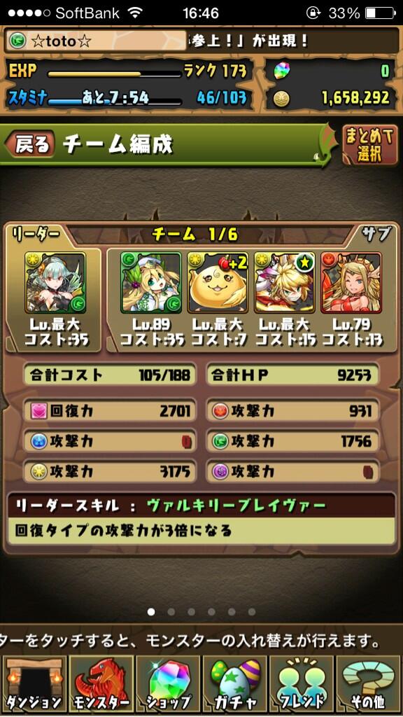 m_ken1992's tweet photo. メインパーティ^_^ http://t.co/AMISo2Bnrp