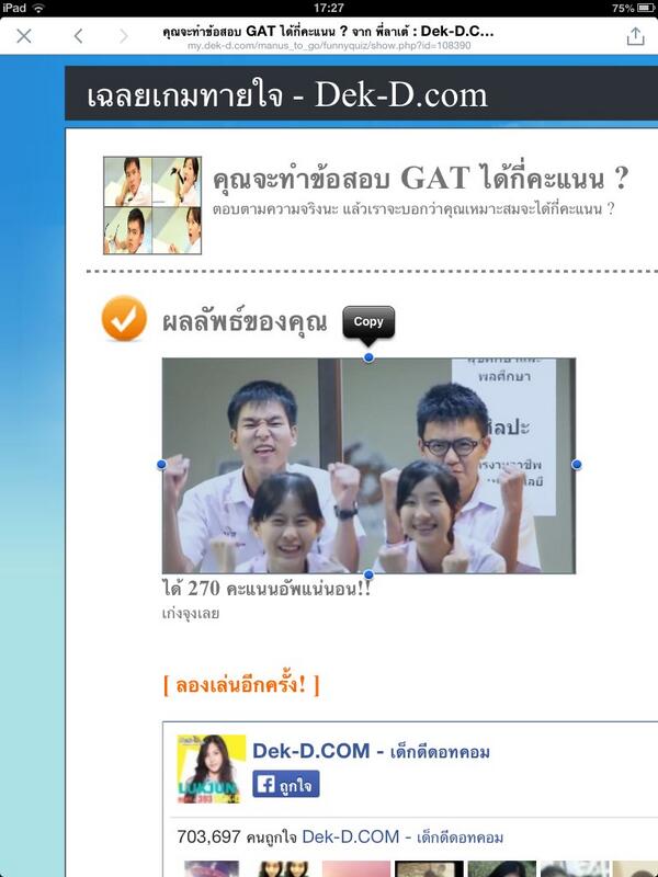 Mhootoon's tweet photo. @lataedekd   ดีใจสุดอะไรสุดๆค่ะพี่5555555555!!เพี้ยงงงง😚😚😚😆 http://t.co/C4QLJS7o6R