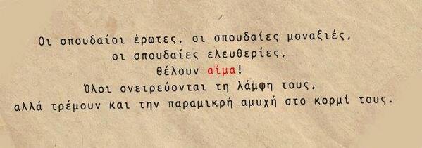 vicky chalvatzi tweet media