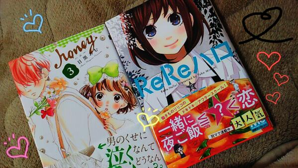 別冊マーガレット公式 電子版好評発売中 本日ｍｃ発売日 センセイ君主 1 幸田もも子 Rereハロ 2 南塔子 ハニー３ 目黒あむ コズミックカラー 四元シマコ ぼくらのゆくえは 渡辺カナ 発売です Http T Co Yuk4swmttb Http T Co 8rxboqutdo Twitter