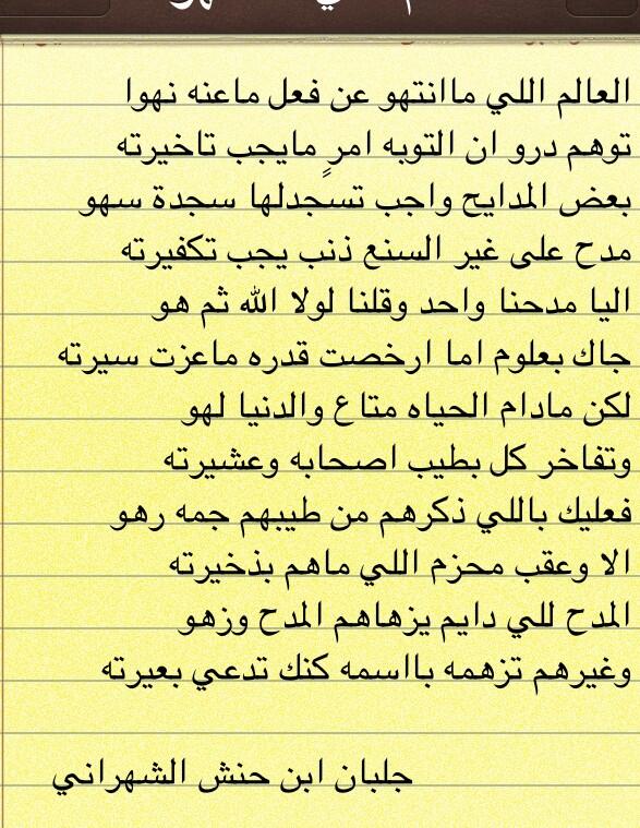 جلبان ابن حنش (@12gasal) on Twitter photo 