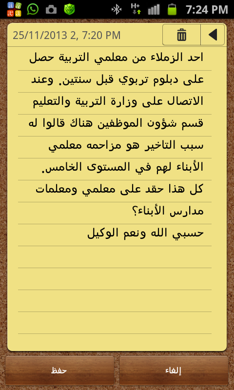 ALDAHASH10H tweet picture