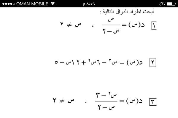 سؤال ٧ من المذكرة الإثرائية في الرياضيات البحتة للصف الثاني عشر