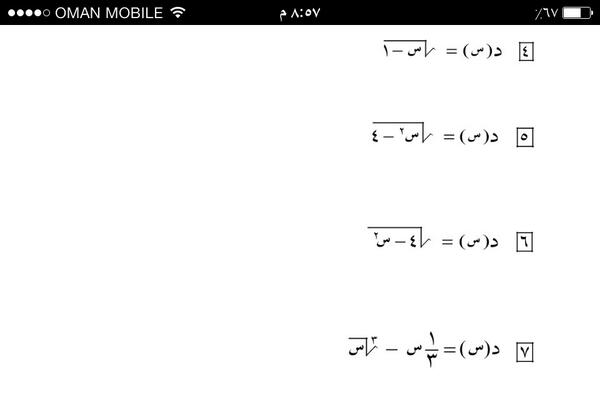 تابع السؤال ٧ من المذكرة الإثرائية في الرياضيات البحتة للصف الثاني عشر