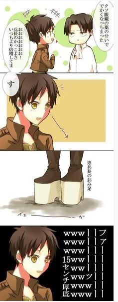 進撃の巨人 面白い４コマ 兵長良かったねwwww T Co Kh8kjabdrn Twitter
