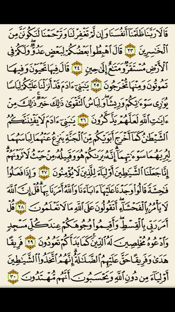 يوميا صفحة من القرآن tweet media