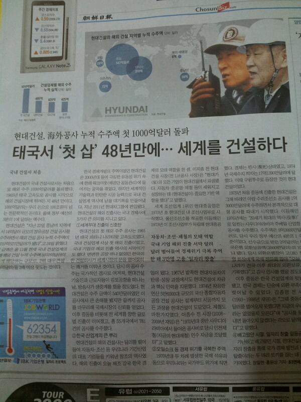 애국 세계1위 현대자동차그룹 현대건설 48년만에 해외수주 1,000억달러 100조돌파  현대가 그룹 의모태로 영원할것이다 ~~