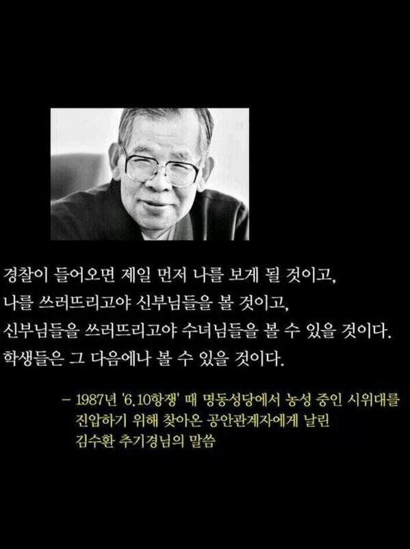 alexis0717's tweet photo. 옛날 명동성당에서의 김수환추기경님의 모습이 생각납니다. 정의를 위해서 몸을 아끼지 않으셨던 작은 천사...그분이 그립습니다...http://t.co/3mWdgCEQwA