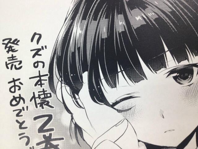 月刊ビッグガンガン 武者サブ先生が描いた クズの本懐 2巻 発売応援イラストの一部を特別にチラ見せ 超美麗イラストの全容は本日公開されたガンガンonline クズの本懐 番外編を読むと見られる仕様になっています Http T Co Motoila9q2 Http T Co