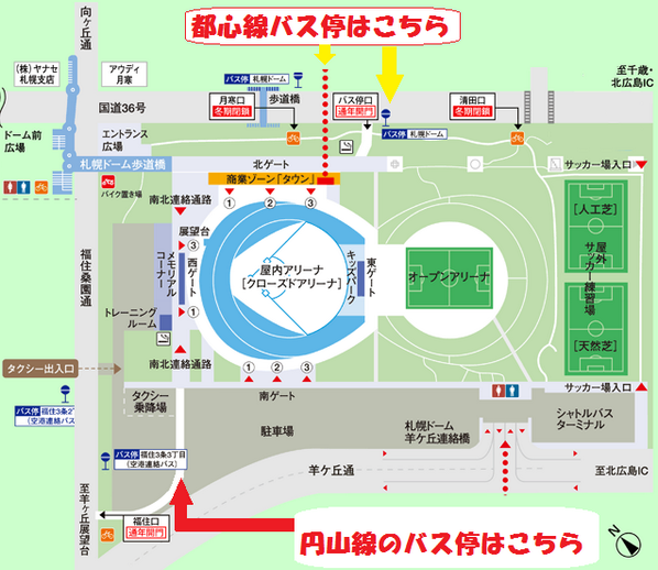 Uzivatel 北都交通 空港連絡バス 都市間高速バス Na Twitteru 豆知識 札幌ドームの空港連絡バス バス停 のご案内です 今年もグッツを入場前に購入いただくのでしたら円山線が便利です バス停を降りたすぐの入り口を歩くとそこにはグッツ売り場が O 比較的人が Uzivatel 北都交通 空港連絡バス 都市間高速バス Na Twitteru 豆知識 札幌ドームの空港連絡バス バス停 のご案内です 今年もグッツを入場前に購入いただくのでしたら円山線が便利です バス停を降りたすぐの入り口を歩くとそこにはグッツ売り場が O 比較的人が