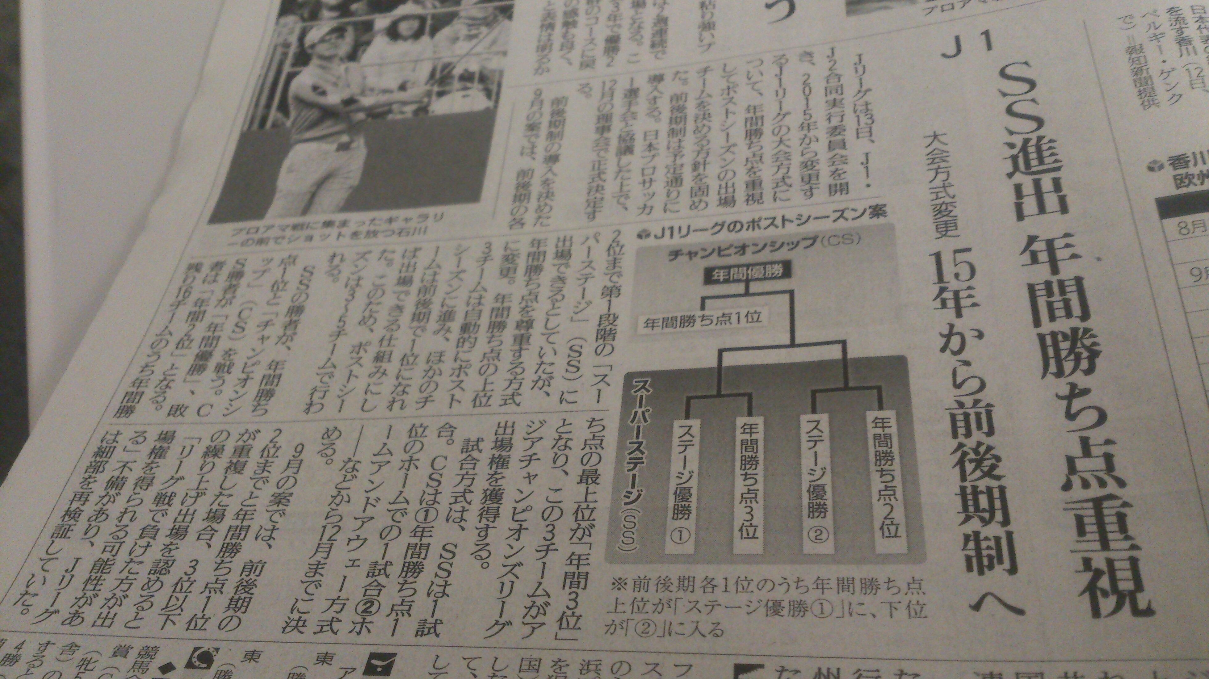 2ステージ制 Twitter Search Twitter