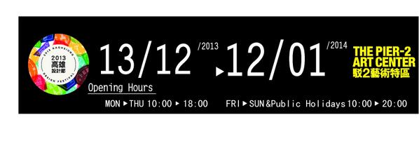 Pier-2 Art Center (@piertwoart) on Twitter photo Kaohsiung Design Festival is coming soon! Kaohsiung Design Festival is coming soon!