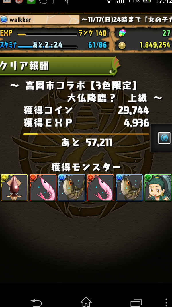 あみたん娘 11 14高岡市コラボ24時間限定復活まとめ パズドラ 4ページ目 Togetter