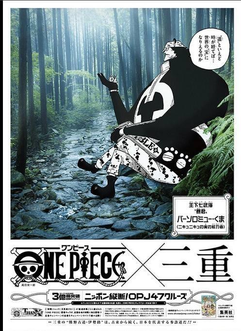 ワンピースの記念企画 One Piece ニッポン縦断 47クルーズcd を徹底解説 8 22 Renote リノート