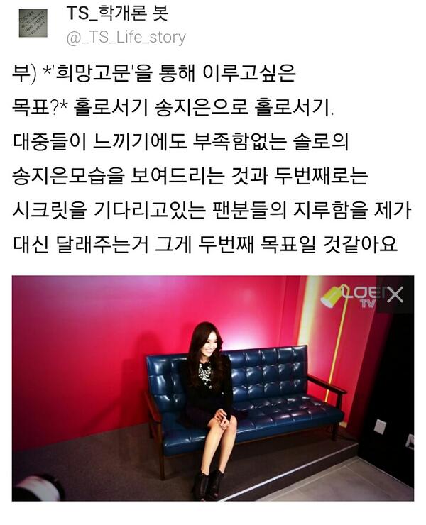_TS_Life_story's tweet photo. 부) LOENTV CSI:송지은 http://t.co/hRZhPbowka