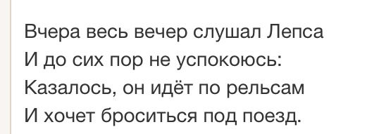 ERojdestvenska's tweet photo. Гафт о Лепсе..)) http://t.co/RoPh9n27uK