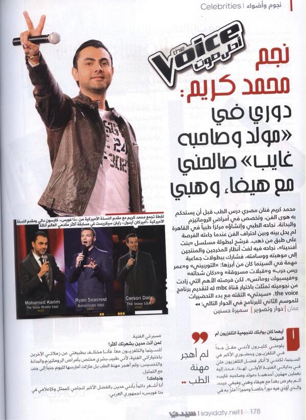 mokarimstar's tweet photo. #Sayedaty #Magazine #This #Week #Arab_World
#مجله
#سيدتي
هذا
#الاسبوع http://t.co/kpvHhSDH9N