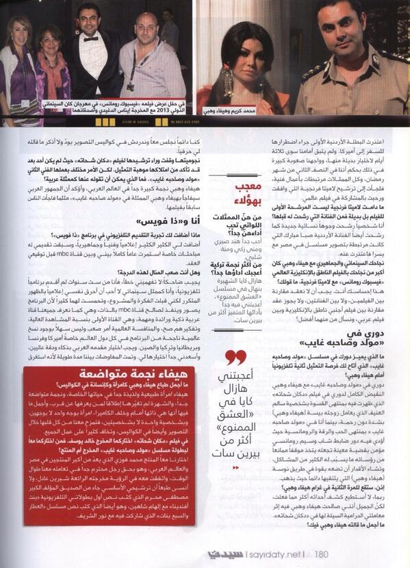 mokarimstar's tweet photo. #Sayedaty #Magazine #This #Week #Arab_World
#مجله
#سيدتي
هذا
#الاسبوع http://t.co/LuAiwSR7jQ