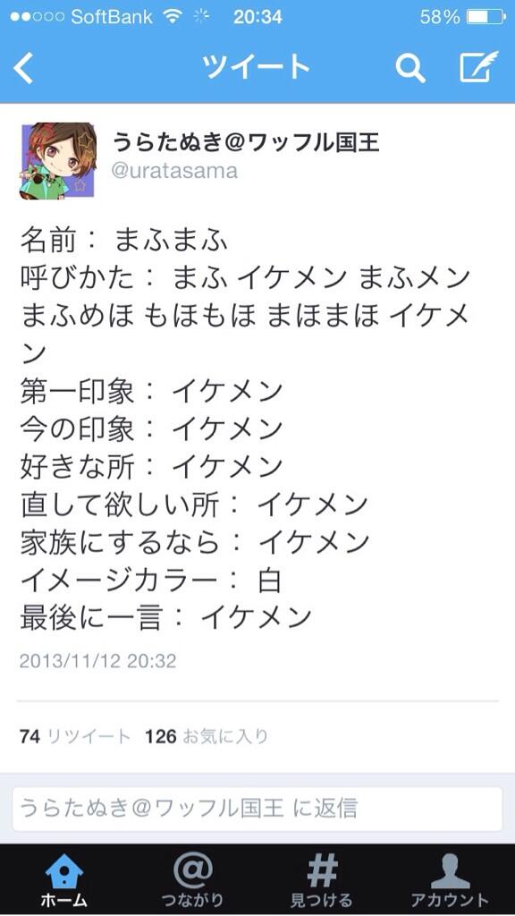 Last Note 名前 まふまふ 呼びかた まふまふ君 第一印象 Ffのキャラみたいな顔してるな 今の印象 でもほっぺたにバーコードはどうかと思うよ 好きな所 構ってくれる 直して欲しい所 駅前で突然 これ以上女の子にモテたくないんだよー って Last Note 名前 まふまふ 呼びかた まふまふ君 第一印象 Ffのキャラみたいな顔してるな 今の印象 でもほっぺたにバーコードはどうかと思うよ 好きな所 構ってくれる 直して欲しい所 駅前で突然 これ以上女の子にモテたくないんだよー って
