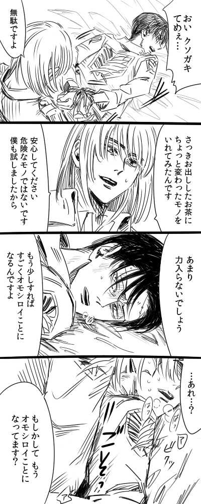 今日ハマった成長アルリ  ちょっとだけエロいです 