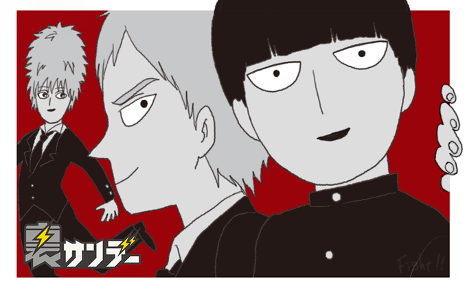 モブサイコ100のtwitterイラスト検索結果 古い順