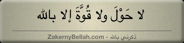 nonya_moon's tweet photo. http://t.co/N33H83pguk 
 • لا حَوْلَ ولا قُوَّةَ إلا بالله • http://t.co/ZyynFupd1K