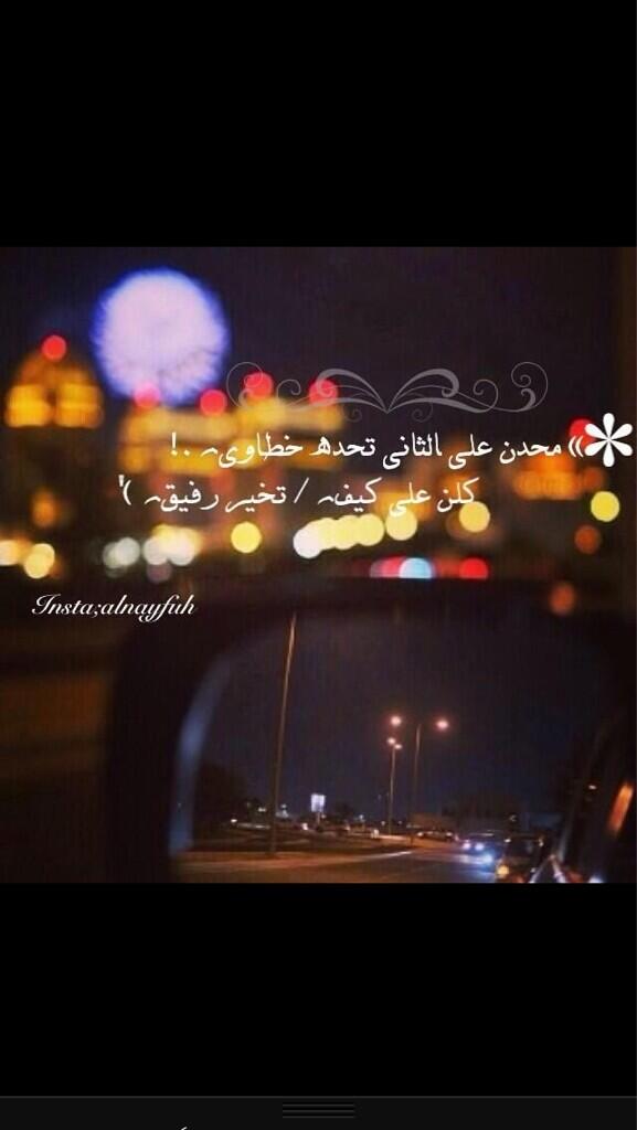 Alhmdan115's tweet photo. http://t.co/ta3VWiVqZ9