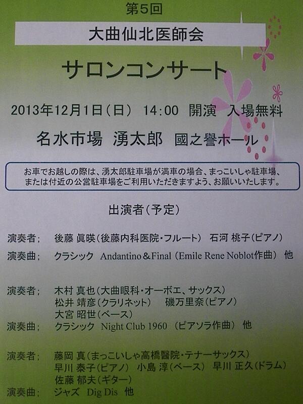 藤岡 真 Mxkxtzootf Twitter