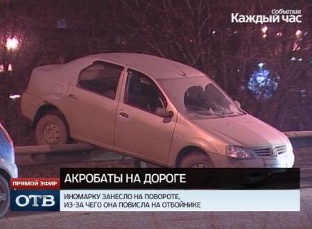 Дорожная акробатика: автоледи повесила машину на отбойник
goo.gl/4zmCeK #obltv #ekb #дтп #отбойник