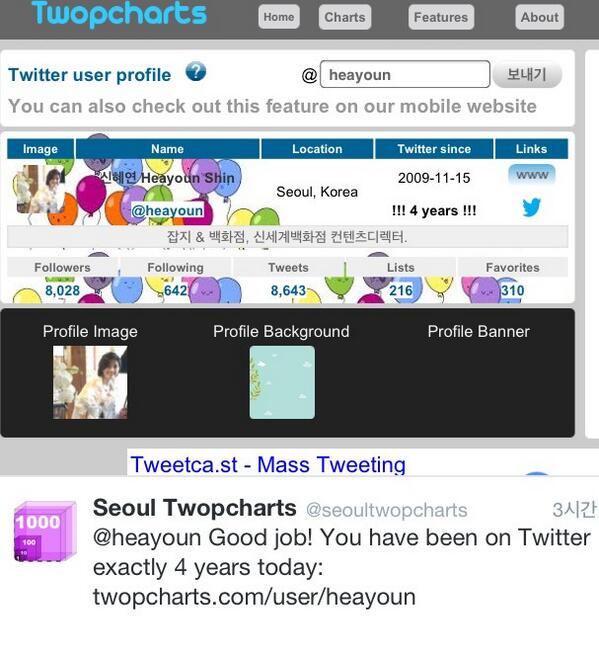 오늘은 제가 트위터 한 지 4년 된 날이래요. 별걸 다 알려주는 SNS^^ 트위터 시작하고 만난 친구들, 알게 된 사실들, 트위터 안했으면 인생이 달라졌을까... 여러 생각이 드는 11월 저녁.