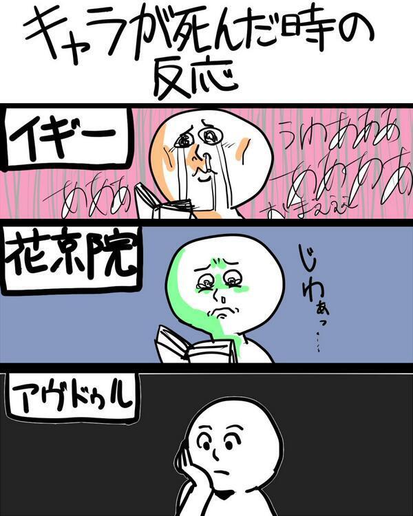 誰かに話したくなるブラックジョーク集 ジョジョ ジョジョキャラが死んだときのみんなの反応 ３部 Http T Co Qwgl9c8tqs