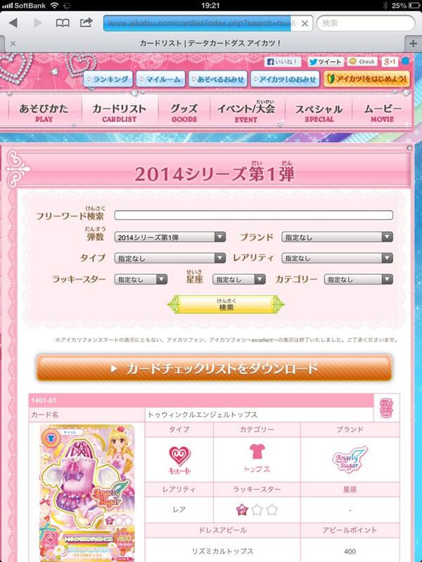 しょこら様 ご確認用 アイカツカード｜Yahoo!フリマ（旧PayPay