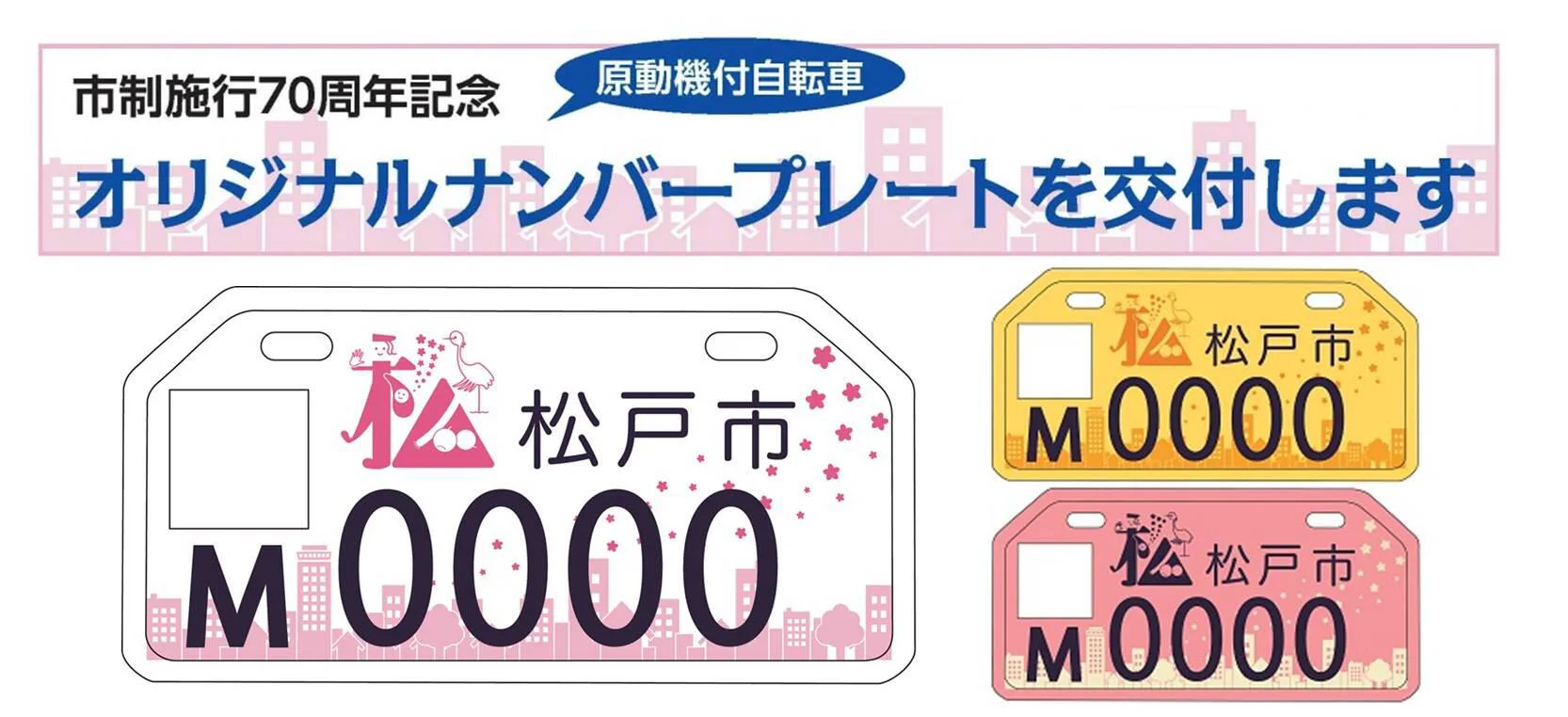 千葉県松戸市（公式） on X: 