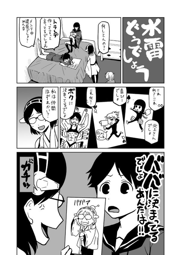 #水雷どうでしょう ベタベタのネタもたまにやると新鮮。 