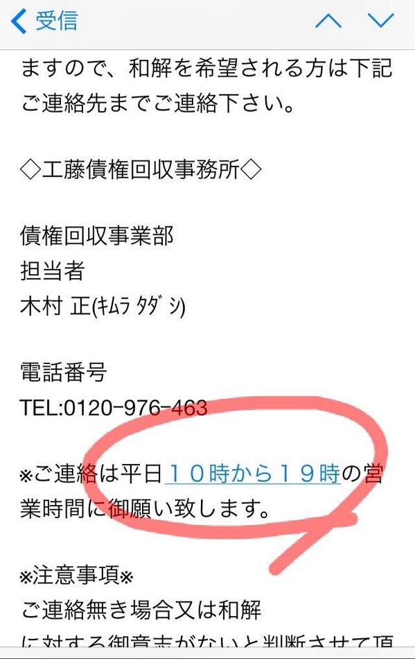 猫の逆襲 久々に架空請求詐欺のメールが来たから電話しようとしたら 平日１０時から１９時の間に電話しろ とか無茶言われてツラい P Q 時間過ぎてるけど念のため電話したらやっぱり繋がらない P Q 酷いよ 僕にも喋らせてよ P Q Http T Co Xjzgch5zmg