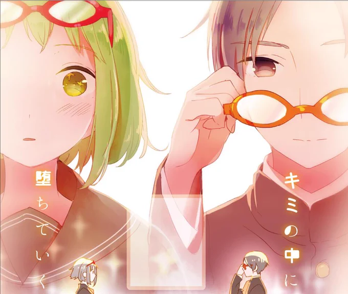 http://t.co/WABD1pe2ul「僕の名前は」弱虫モンブランのメガネ君視点の曲なのです!よ! #sm22261113 
