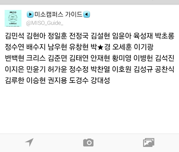 MISO_Guide_'s tweet photo. 현임 13 11 15 pm 10 : 53 http://t.co/FkcCdfWVS8