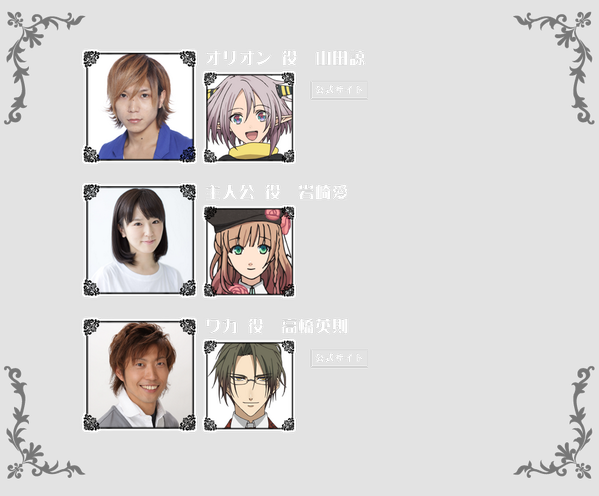 ミュージカル Amnesia 公式 ミュージカル Amnesia 追加キャストの写真です オリオン 山田諒 主人公 岩崎愛 ワカ 高橋英則 Http T Co Hq9vuawuny