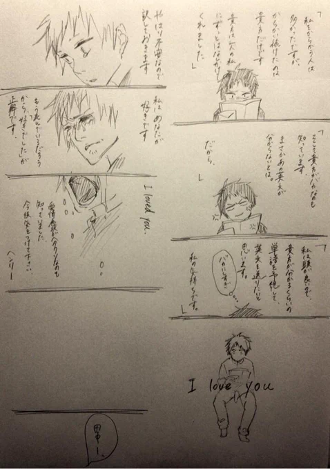 不器用少年④ 