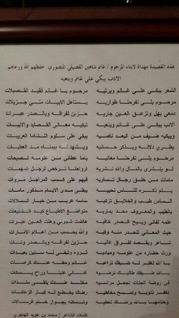 Ghanem1999's tweet photo. هي القصيده مهداة لابناء المرحوم / غانم بن راشد القصيلي http://t.co/txcSjomx0r