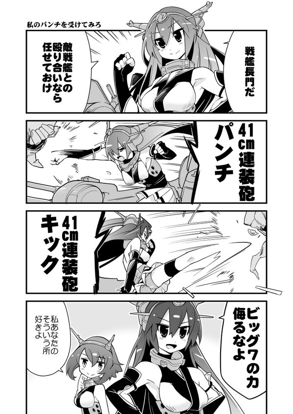 17日の艦これオンリーに委託頒布する本の内容はだいたいこんな感じです 