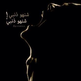haanoo2007's tweet photo. : ل��شيء يووووووووووووجع أگثثثثثثثثثثر من قسووووة من تحب عليگ 😭😔😔😔😔😔 http://t.co/lWI63n9V9H