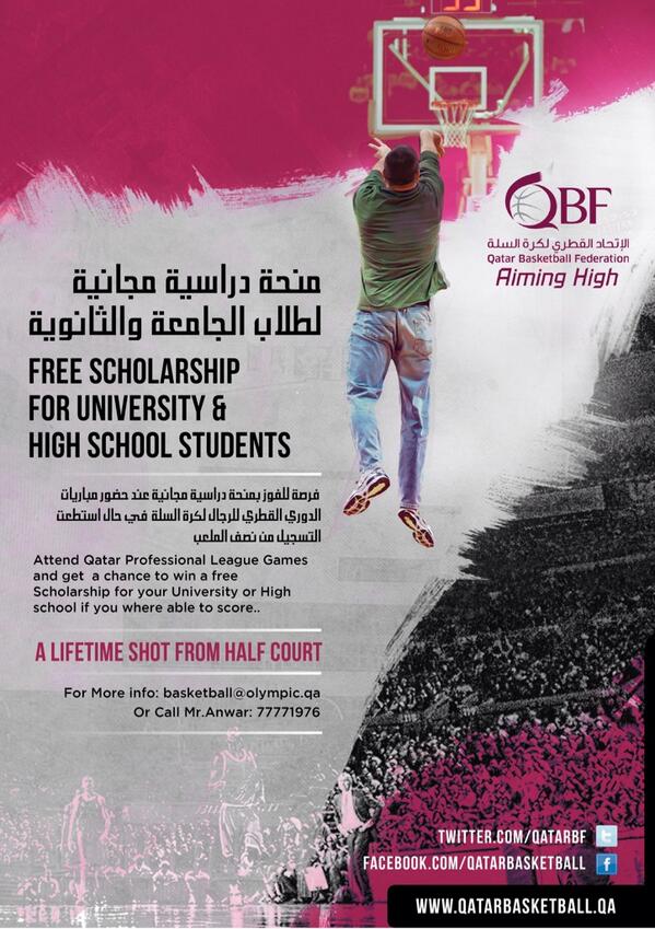 الى طلاب جامعة قطر @QatarUniversity فرصة للحصول على منحة دراسية مقدمة من الاتحاد القطري للسلة @qataruni