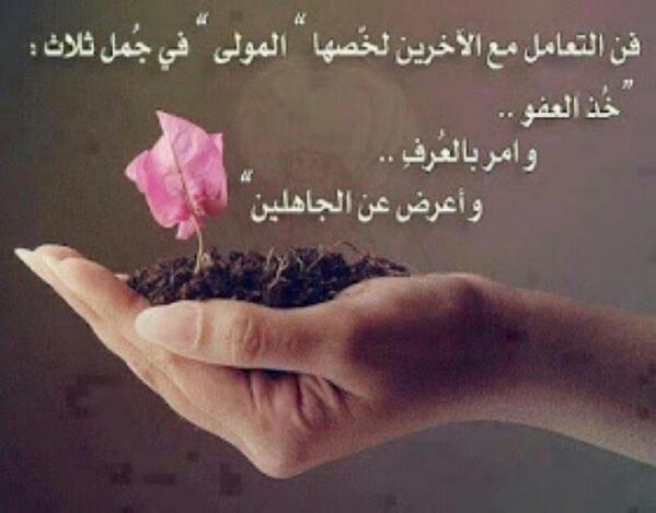 mo9la_9's tweet photo. "@HHnan: فن التعامل مع اﻵخرين http://t.co/fP0CLq9WdT"