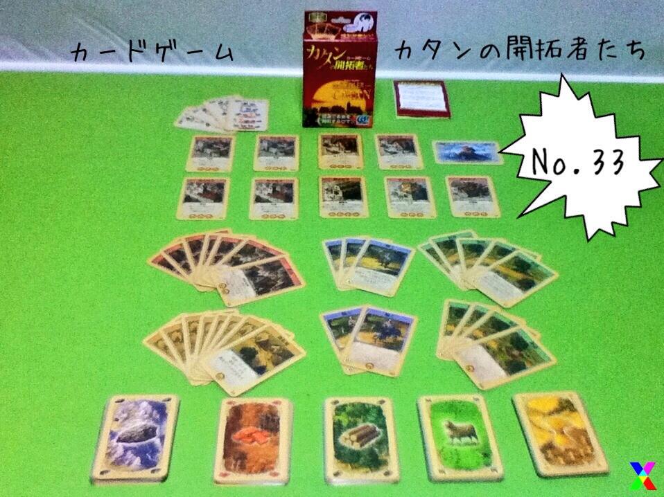 ねこどん カタンの開拓者たち カードゲーム 11月購入 4 ゲームのコアの部分はボードゲーム版と変わらない 資源を元に街道や騎士や開拓地を作る 開拓地から都市に発展し更に都市拡充なんてのもある 手番に10ポイント集めた者が勝者となる Http ねこどん カタンの開拓者たち カードゲーム 11月購入 4 ゲームのコアの部分はボードゲーム版と変わらない 資源を元に街道や騎士や開拓地を作る 開拓地から都市に発展し更に都市拡充なんてのもある 手番に10ポイント集めた者が勝者となる Http